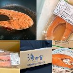 海之金－厚切鮭魚切片